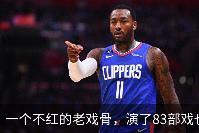 一个不红的老戏骨，演了83部戏也叫不出名字，如今51岁被肖战带红