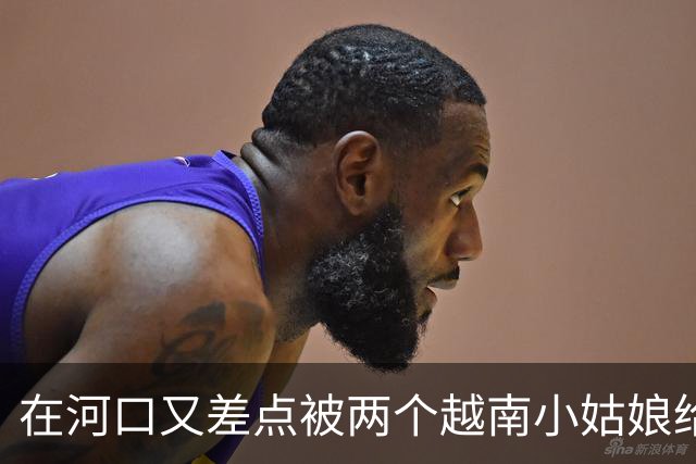 在河口又差点被两个越南小姑娘给骗了，套路好深