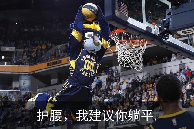 护腰，我建议你躺平.